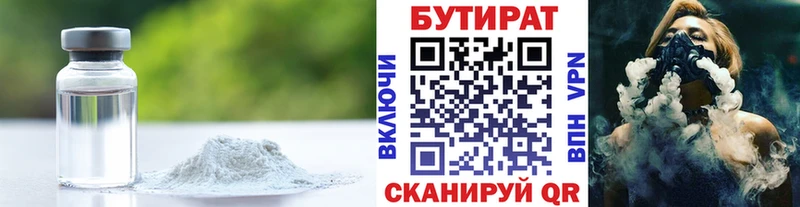Бутират 1.4BDO  omg ТОР  Липки 