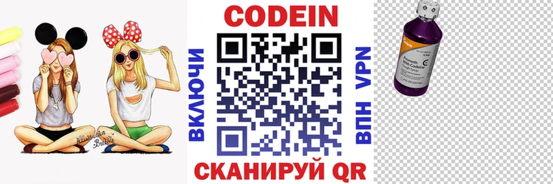Кодеиновый сироп Lean Purple Drank  сколько стоит  Липки 